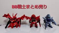 TH ガンプラ まとめ売りガンダム セット 単体購入可能 TH ガンプラ まとめ売りガンダム セット 単体購入可能 TH