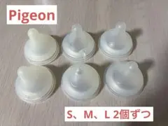 ピジョン　母乳実感　乳首　6個セット