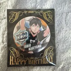 2025年最新】影山飛雄 バースデー缶バッジの人気アイテム - メルカリ