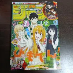 マンガ☆週刊少年ジャンプ2025年35号☆送料無料☆匿名配送