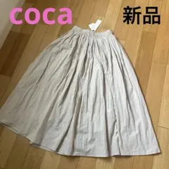 本日限定値下げcoca♡新品タグ付　ロングスカート　ライトベージュのサムネイル