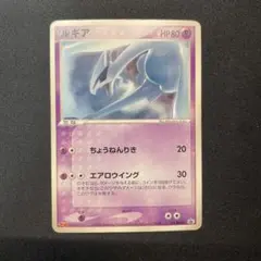 ルギア ポケパーク PROMO PCG-Pプロモカード 038/PCG-P - メルカリ