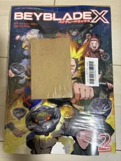 BEYBLADE X 2 サムライセイバーオレンジ