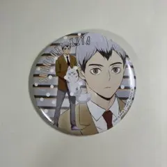 ハイキュー マスコットキャラクターズフェア 缶バッジ 北信介