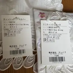 ami-brugge ティッシュカバー ミニティッシュケース セット