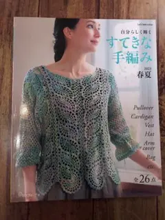 yopi様専用 　すてきな手編み　2023春夏