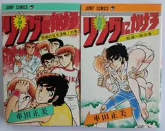 森川ジョージ「はじめの一歩」142巻 143巻 2冊セット - メルカリ