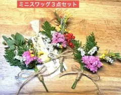 ✴️ミモザ☆ナチュラルドライフラワー☆ミニスワッグ３点セット　インテリア