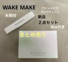 未開封 ２点セットWAKEMAKEアイパレット21 グロウティント01韓国コスメのサムネイル