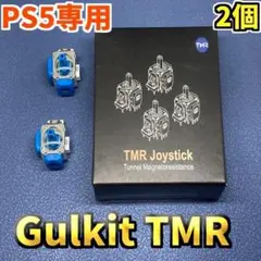PS5コントローラー Hallpi Dualsense TMRセンサー 2個