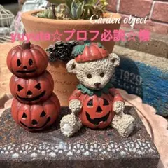 ★カボチャと仲良しハロウィンクマちゃん★3点セット★モルタルオブジェ★インテリア