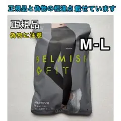 BELMISE☆ベルミス フィットリムーブレギンス M-L エレガントブラック①