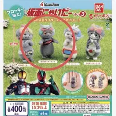 仮面にゃいだーその３ゼッツ