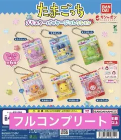 たまごっち ブリスターパッケージコレクション　全6種　コンプリート
