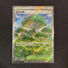 活力の森 SR MEGA 拡張パック ムニキスゼロ キラ 109/080 - メルカリ