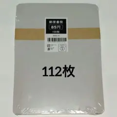 ８５円 ミニレター（200枚） 郵便書簡 未開封 らくらくメルカリ便 85円 ミニレター（200枚） 郵便書簡 未開封 らくらくメルカリ便
