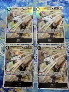 ワンピースカード　コビー SR4枚セット eb04