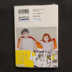 ぜんぶ壊して地獄で愛して 6 comic zin 特典 イラストカード 付き