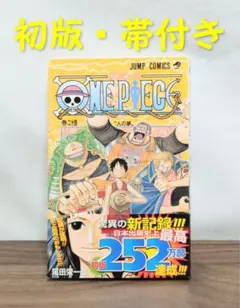 ワンピース 23巻 初版 〇帯〇 - メルカリ