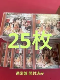 ［開封済］#TWICE5 通常盤CD 25枚 まとめ売り