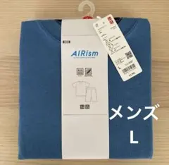 ユニクロ　エアリズム コットンセット　ルームウェア　Lサイズ ブルー　新品