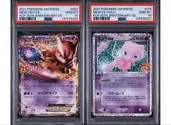 PSA10 ミュウツー ミュウ25th プロモ 連番