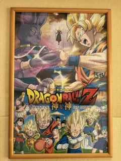 ドラゴンボールZ ジグソーパズル 300ピース - メルカリ