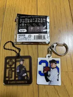 阪神タイガース　才木浩人　シークレットキーホルダーセット
