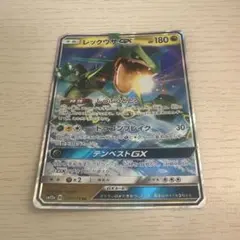レックウザGX RR SM8b GXウルトラシャイニー 098/150のサムネイル