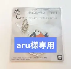 【aru様専用】 一番くじちょこっと 劇場版『チェンソーマン レゼ篇』C賞　1点