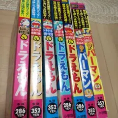 ドラえもん 他 8巻セット