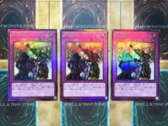 遊戯王　群雄割拠　レリーフ/アルティメットレア　3枚セット