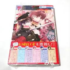 春の嵐とモンスター 漫画 10巻 新品 未使用 アニメイト特典付き
