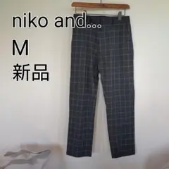 niko and... M チェック柄カジュアルパンツ 新品