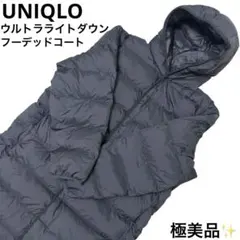 極美品 ユニクロ UNIQLO ウルトラライトダウン フーデッドコート L 黒