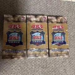 w*n様 遊戯王 1999年東京ドーム限定 初期プレミアムパック 1 - メルカリ