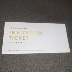 【利用期限2026年12月末】 VTホールディングス 株主ご優待券　1冊