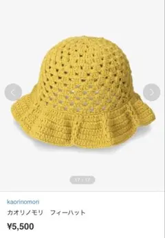 【kaorinomori】フィーハット イエロー サマーハット