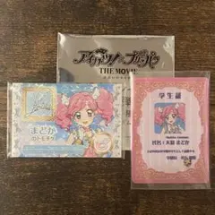 アイカツ プリパラ 映画 特典 入場者プレゼント 第二弾 天羽まどか