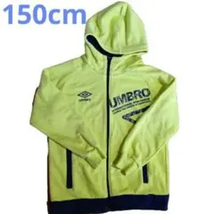 150cm umbro　前開きパーカー