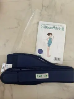 トコちゃんベルトII Lサイズ ネイビー