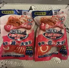 ねこモテ ケリケリにゃ～ マクラ 2袋のサムネイル