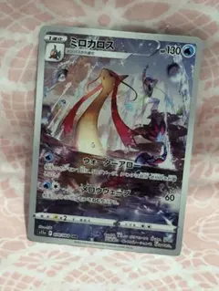 2026年最新】ミロカロス chrの人気アイテム - メルカリ