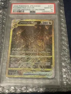 2026年最新】ギラティナvSTAR ur psa9の人気アイテム - メルカリ
