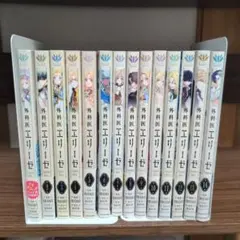 2026年最新】外科医エリーゼ 全巻の人気アイテム - メルカリ