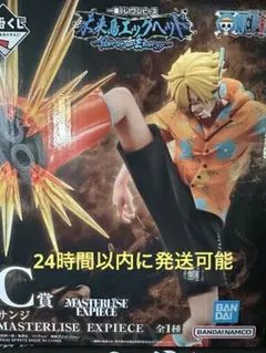 ワンピース 一番くじ 未来島エッグヘッド サンジ C賞＋α