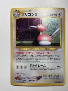 ポリゴン2 ☆ 拡張パック第3弾 めざめる伝説 - メルカリ