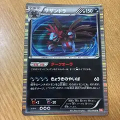 2026年最新】bw2 サザンドラの人気アイテム - メルカリ