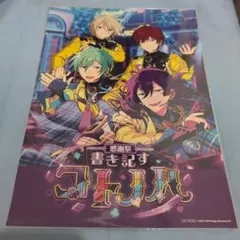 あんスタ ALKALOID オフィスポスター風シート 感謝祭 書き記すコトノハ