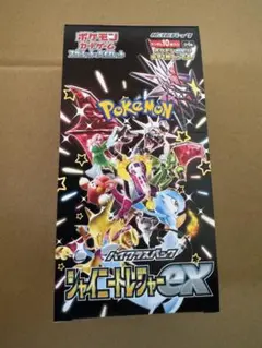 シャイニートレジャーex BOX .